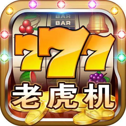 非凡国际娱乐累积奖金老虎机