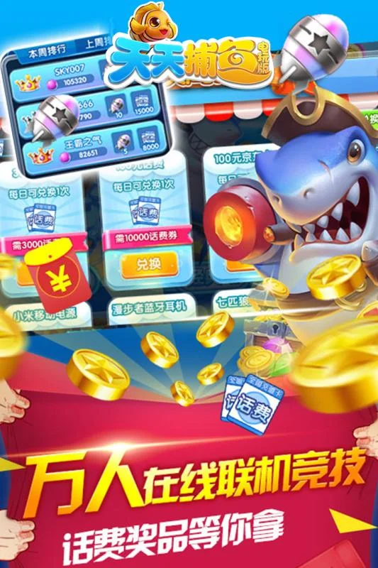 深海探险捕鱼 - 非凡国际娱乐
